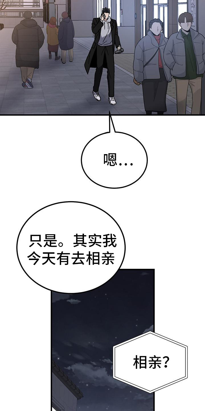 恋爱咨询师霍舟小说最新章节漫画,第21章：强烈情感4图