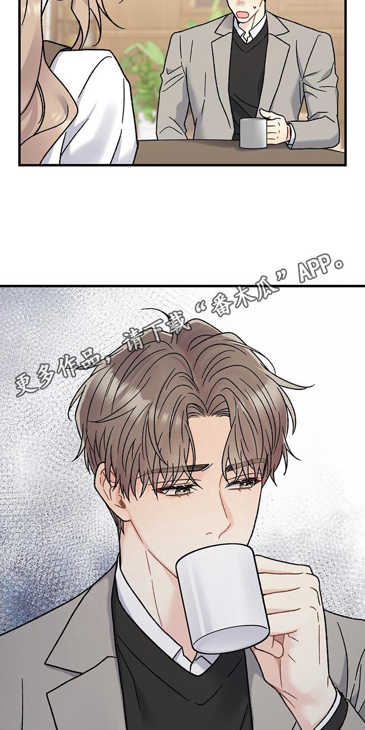恋爱咨询公司靠谱吗漫画,第4章：发信息5图