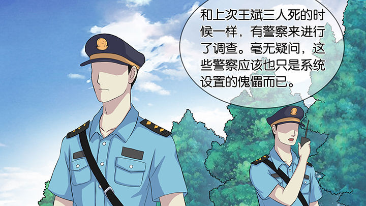 放学静悄悄动漫在线观看漫画,第59章：2图