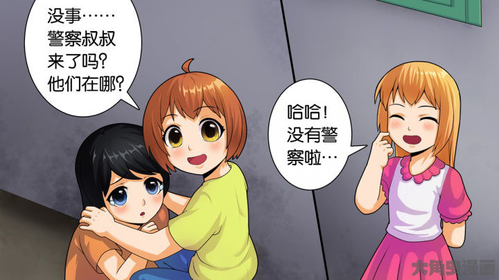放学后的日系少女漫画,第70章：5图