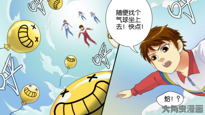 放学同桌不准我回家视频漫画,第61章：4图