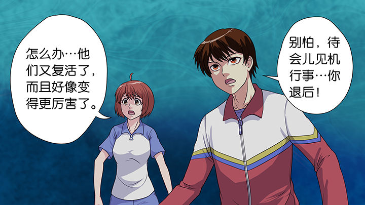 放学同桌不准我回家视频漫画,第38章：1图