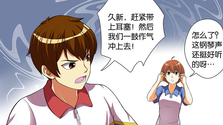 放学等我小说无删免费阅读漫画,第50章：1图