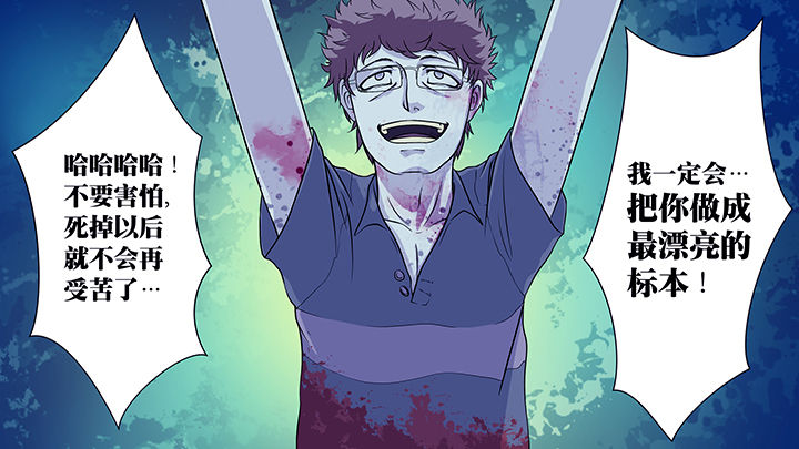 放学同桌不准我回家视频漫画,第8章：4图