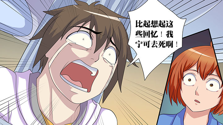 放学了学校里静悄悄的漫画,第56章：3图