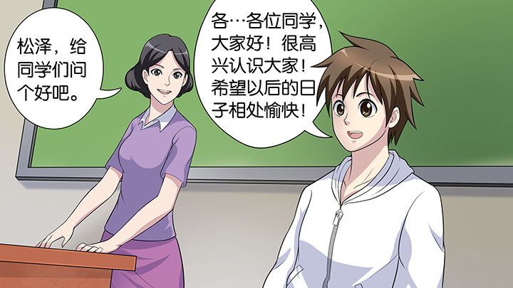 放学后教室里静悄悄的仿写句子漫画,第49章：1图