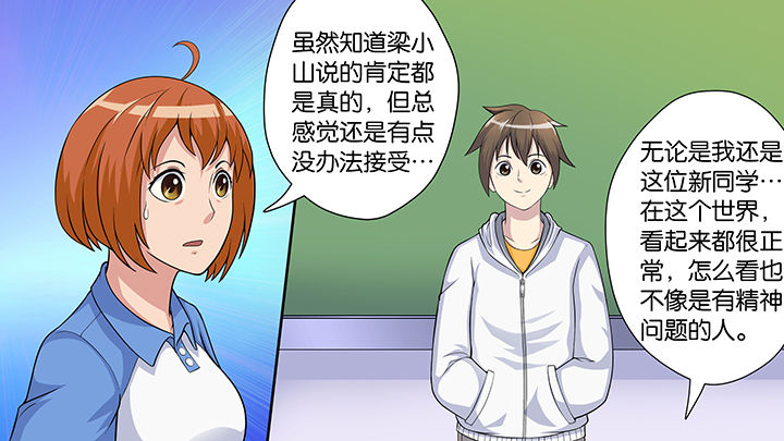 放学后教室里静悄悄的仿写句子漫画,第49章：4图