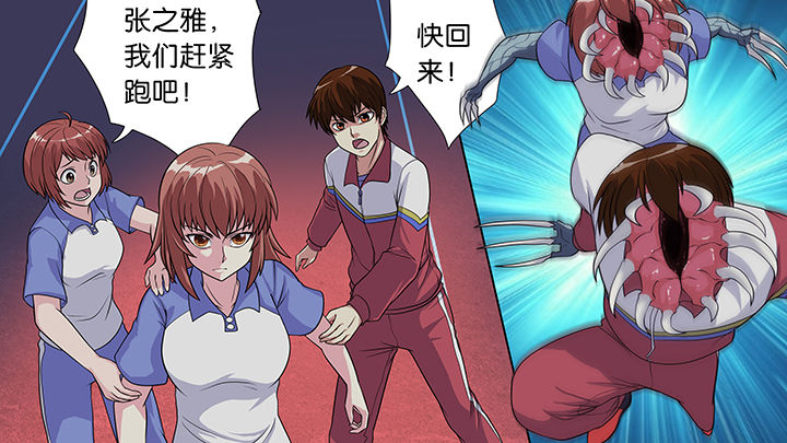 放学同桌不准我回家视频漫画,第38章：4图