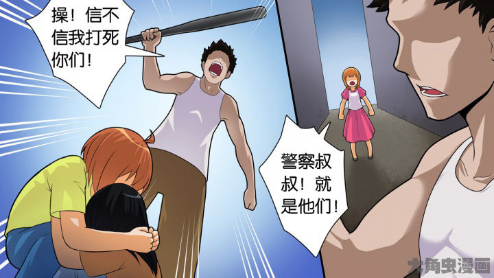 放学后的日系少女漫画,第70章：2图