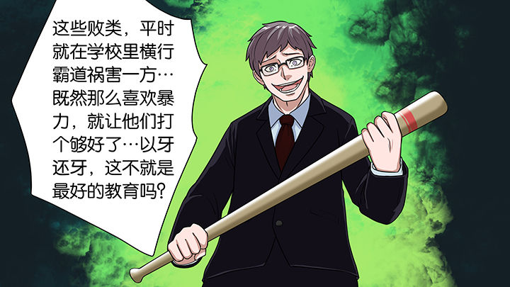 放学同桌不准我回家视频漫画,第28章：4图