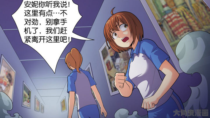 放学后的日系少女漫画,第69章：3图