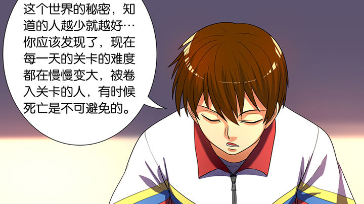 放学静悄悄漫画,第40章：3图