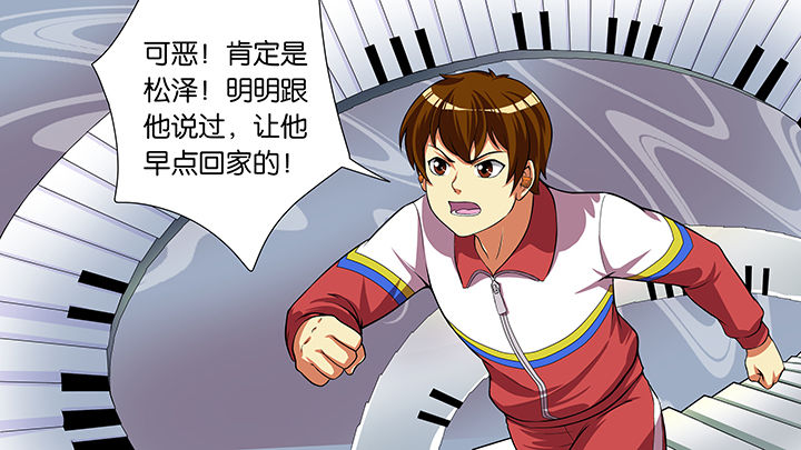 放学等我小说无删免费阅读漫画,第50章：4图