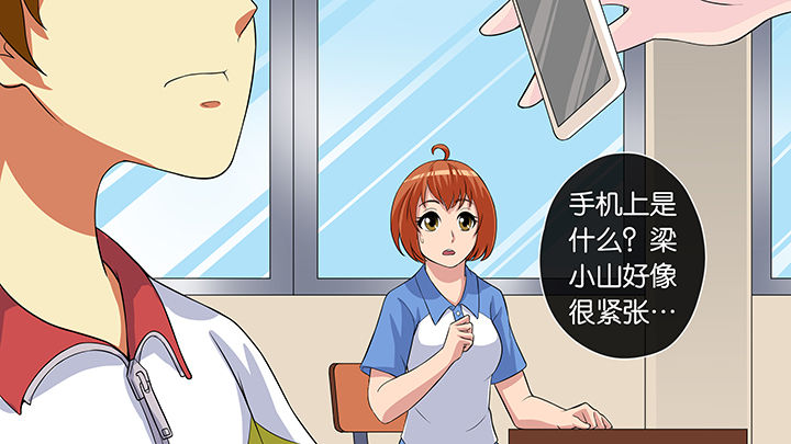放学静悄悄漫画,第58章：1图