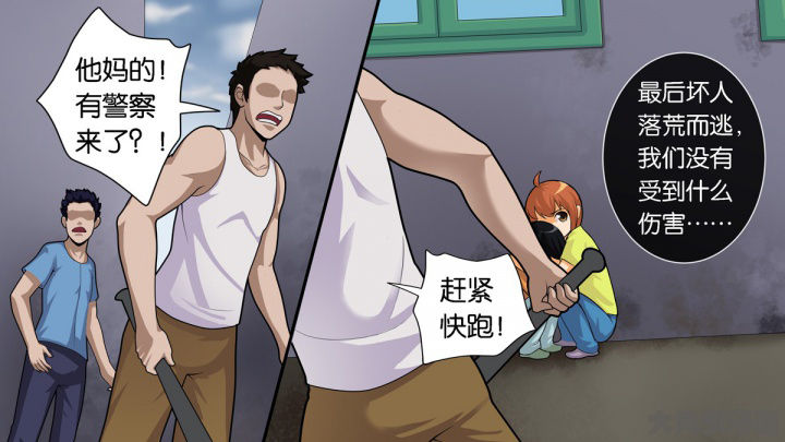 放学后的日系少女漫画,第70章：3图