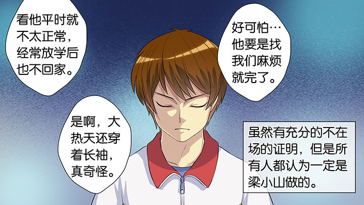 放学静悄悄动漫在线观看漫画,第59章：5图