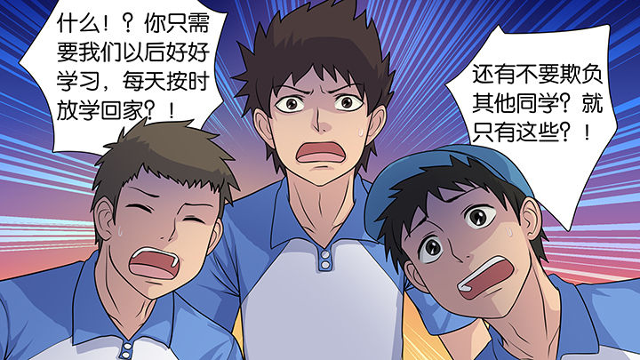放学后的日系少女漫画,第32章：2图