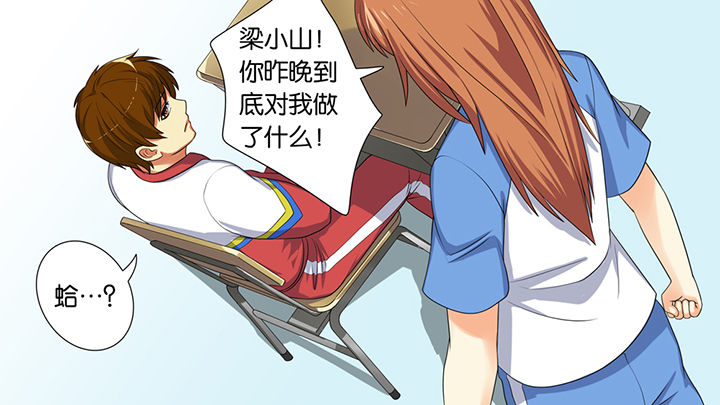 放学静悄悄动漫在线观看漫画,第40章：2图