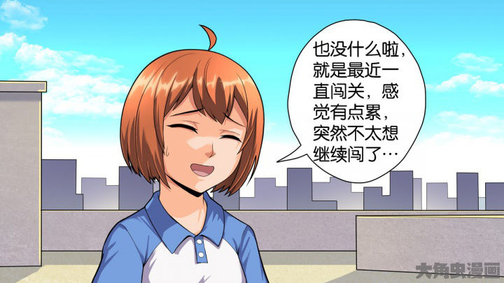 放学的静态描写漫画,第68章：3图