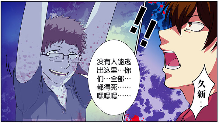 放学同桌不准我回家视频漫画,第8章：5图