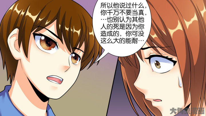 放学同桌不准我回家视频漫画,第74章：2图