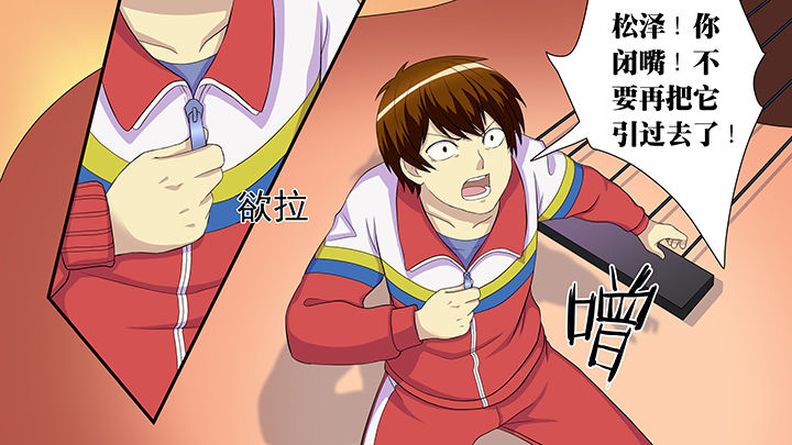 放学了学校里静悄悄的漫画,第56章：1图