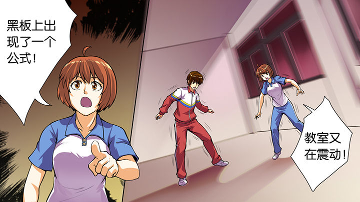 放学静悄悄漫画,第41章：1图