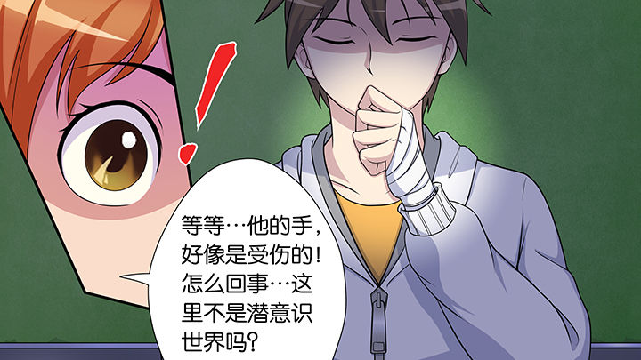 放学后教室里静悄悄的仿写句子漫画,第49章：5图