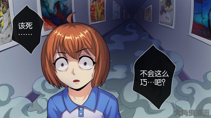 放学后的日系少女漫画,第69章：2图