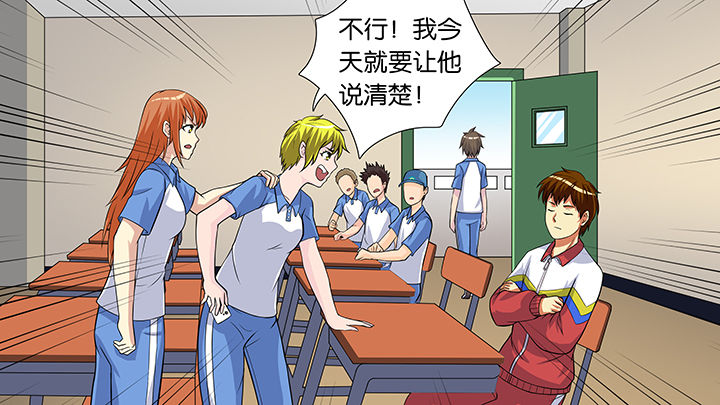 放学静悄悄漫画,第58章：3图