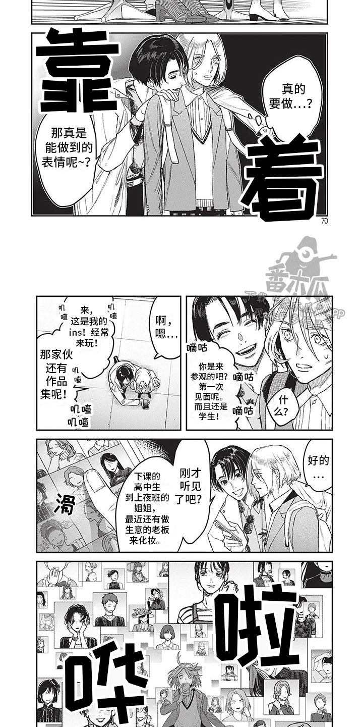 第24章：厉害的人4