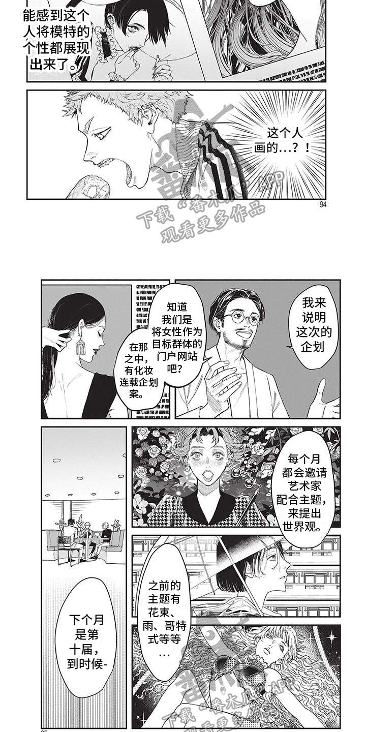 第10章：企划4