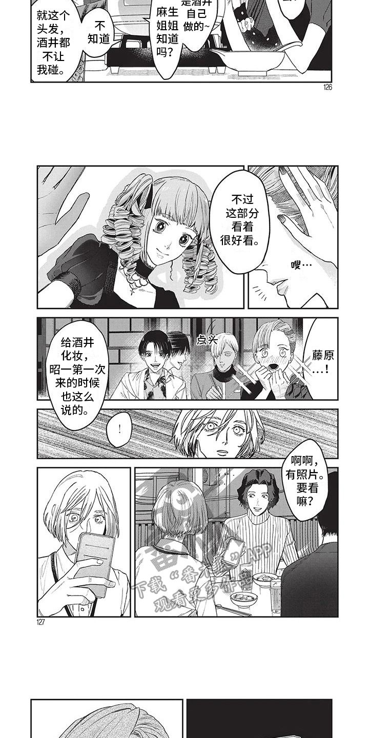 第30章：很享受2