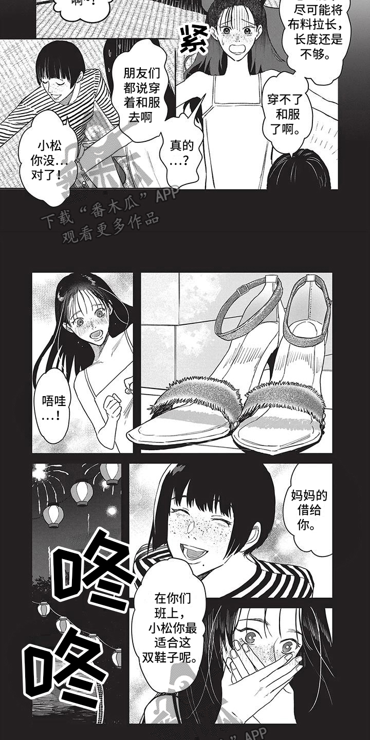 第18章：拜访4