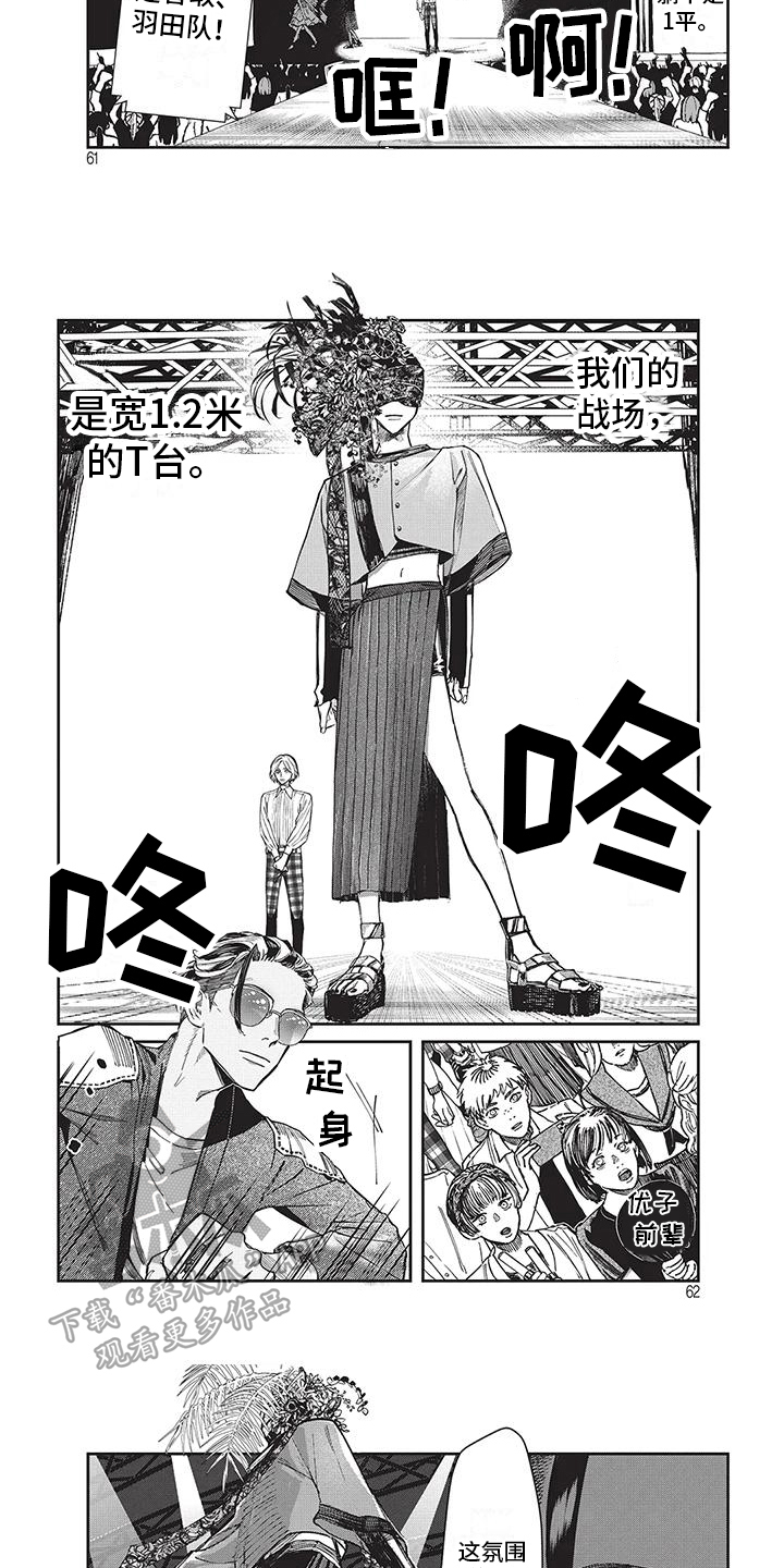 第7章：变身2