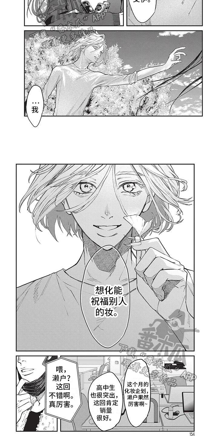 第16章：梦想4