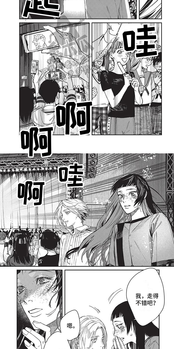 第8章：可怕的家伙1