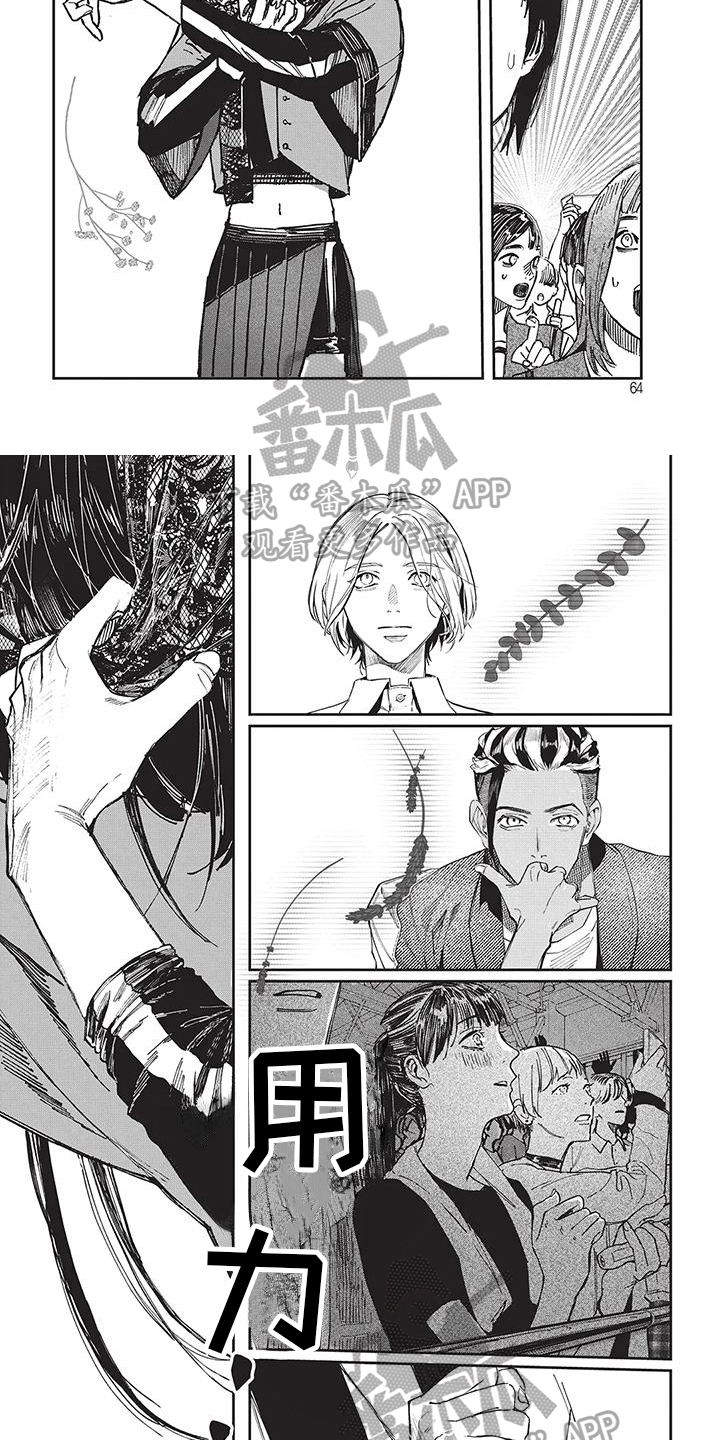 第7章：变身4