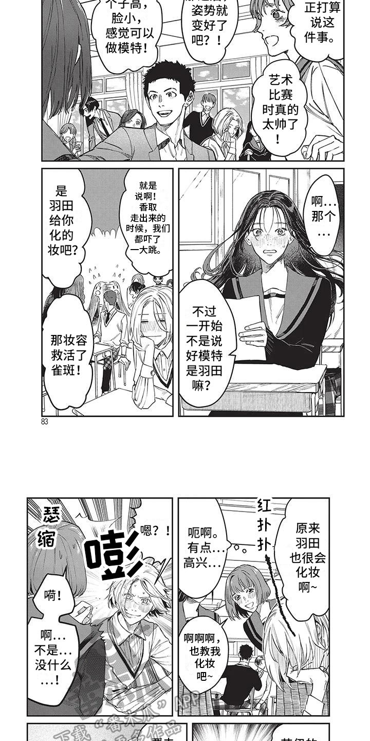 第9章：没自信3