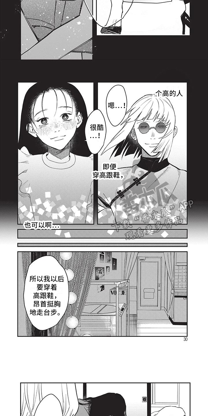 第20章：很酷2