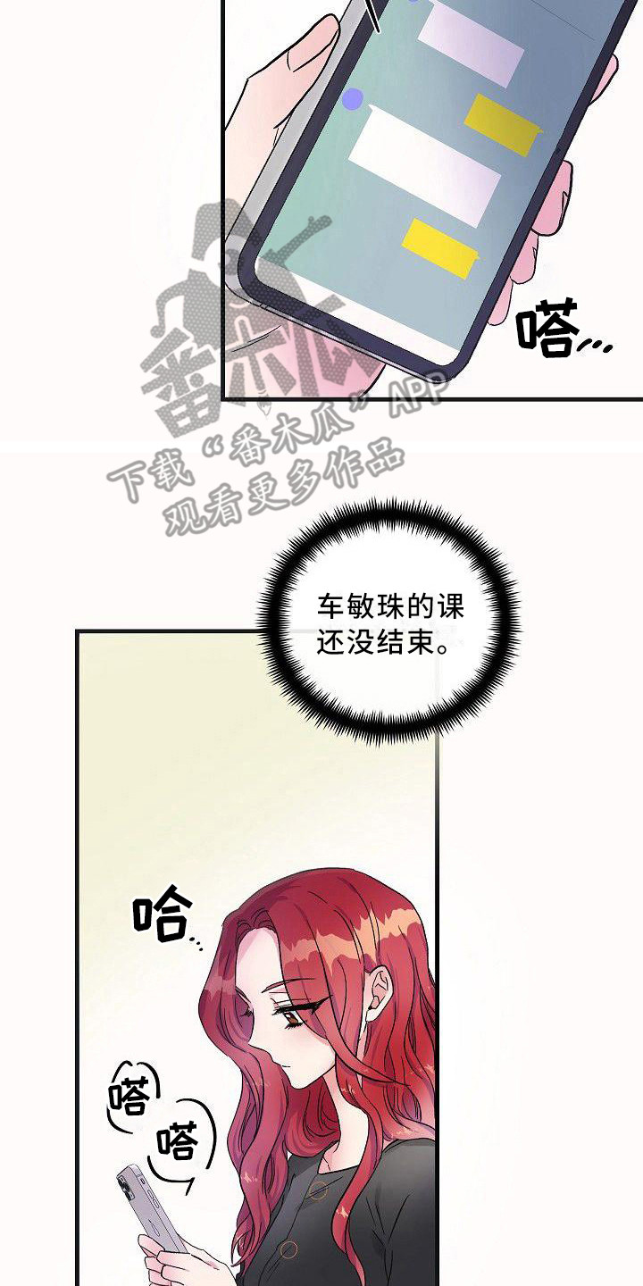 被朋友骗去投资能追回吗漫画,第15章：信息素2图