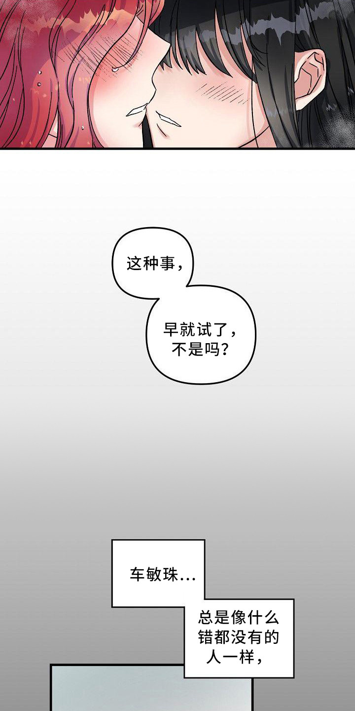 被朋友骗去投资能追回吗漫画,第2章：无法违背3图