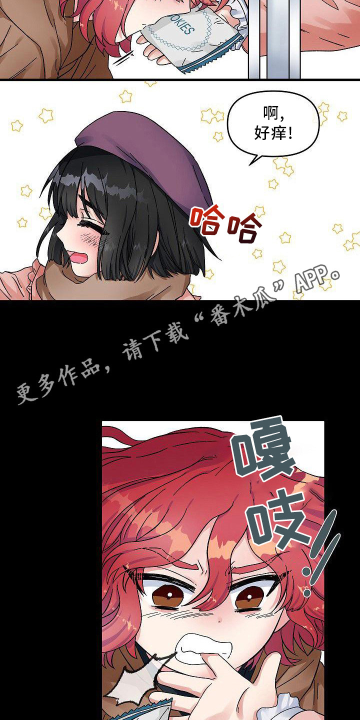 被朋友吃我零食怎么办漫画,第4章：宠物5图
