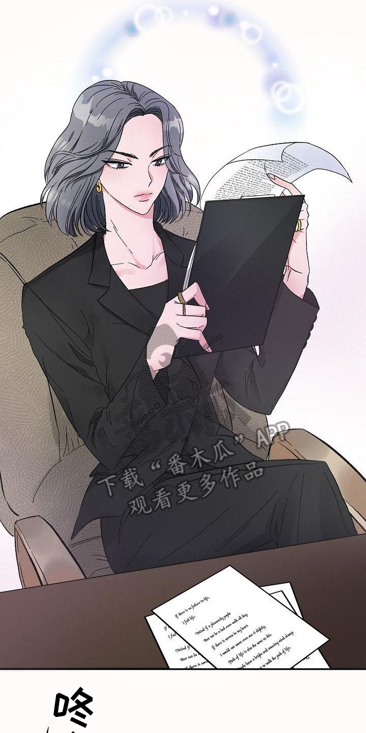 朋友吃我的住我的漫画,第7章：不会放弃2图