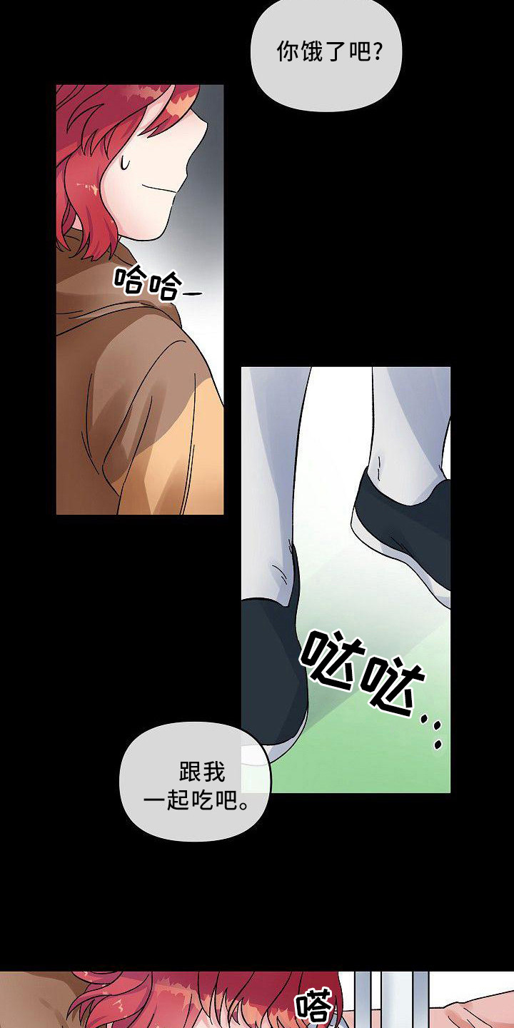 被朋友吃我零食怎么办漫画,第4章：宠物4图