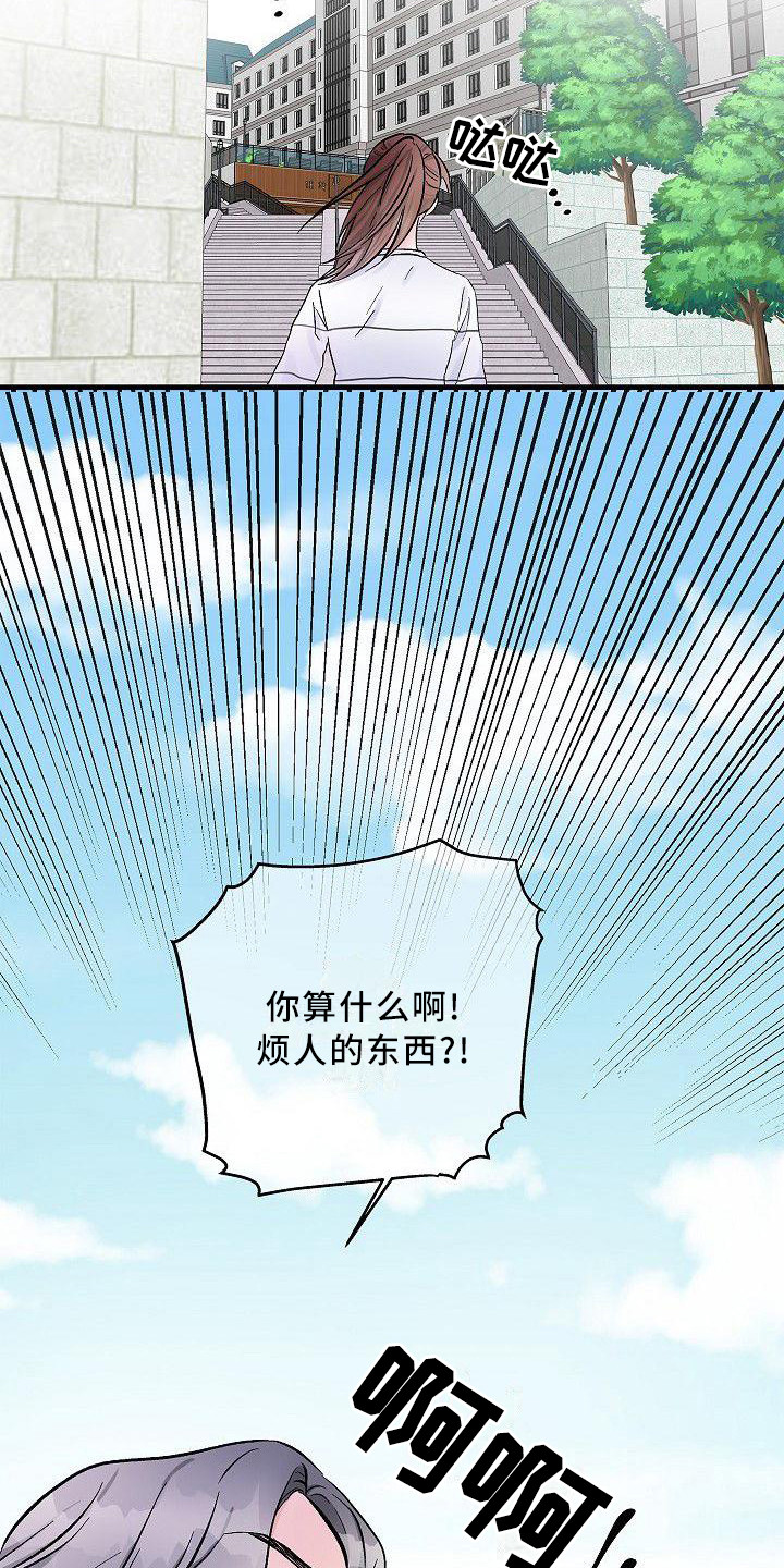 朋友吃我的住我的漫画,第19章：没办法了3图