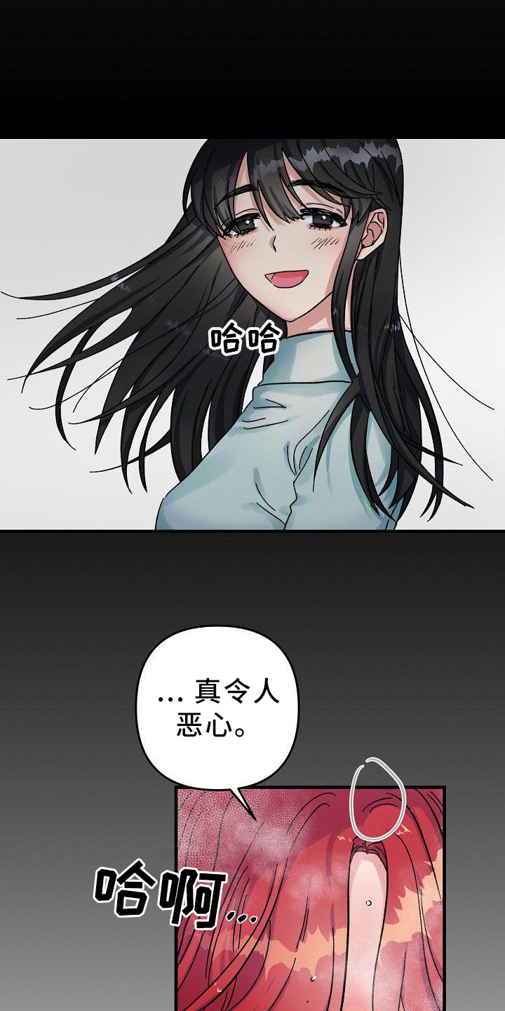 被朋友骗去投资能追回吗漫画,第2章：无法违背5图
