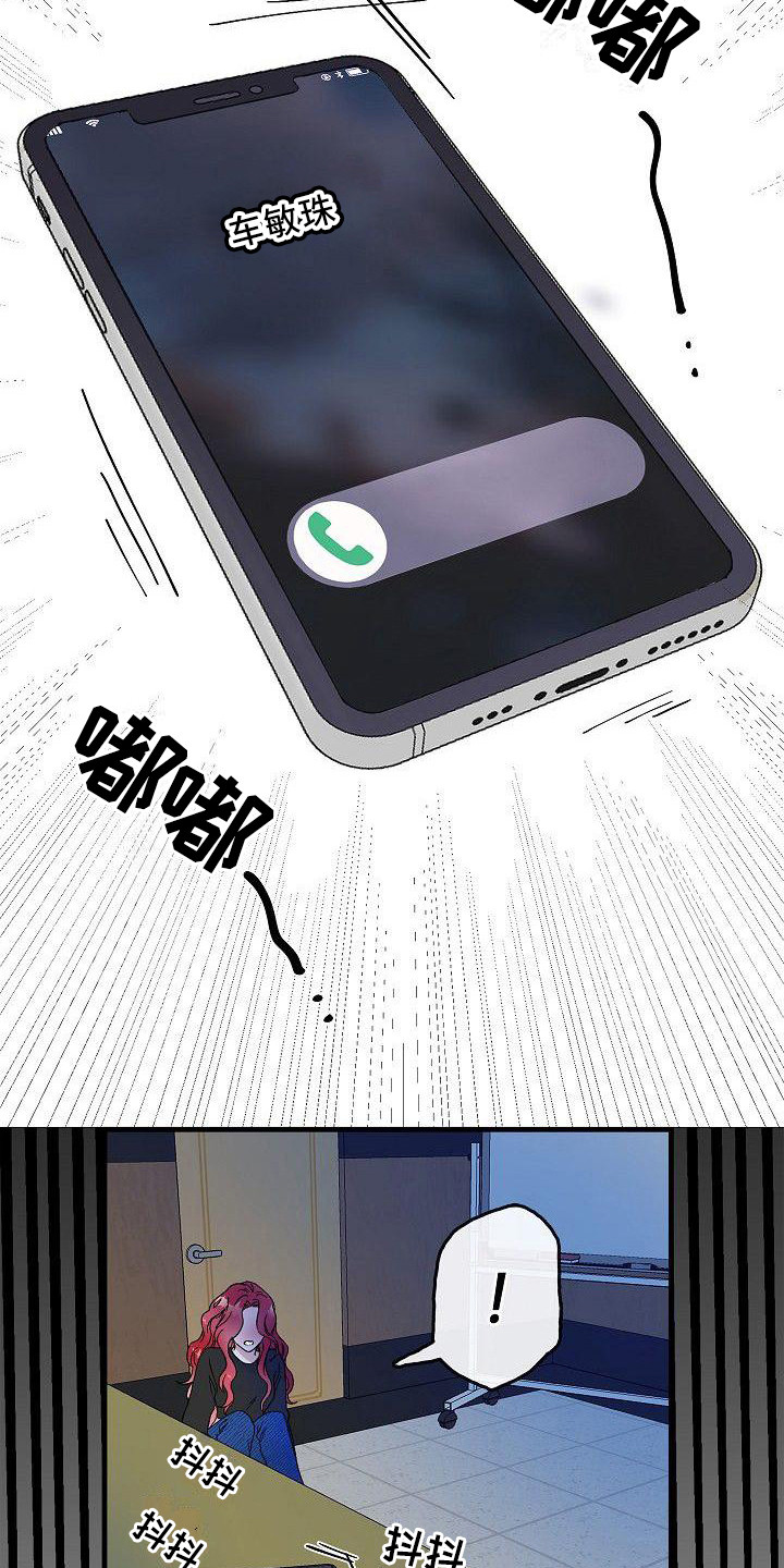 被朋友骗去投资能追回吗漫画,第18章：抱不平4图