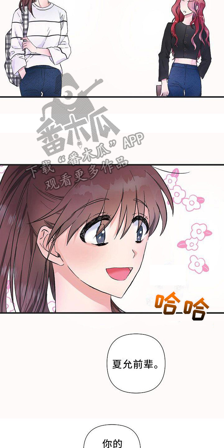 被朋友骗去投资能追回吗漫画,第14章：请客2图