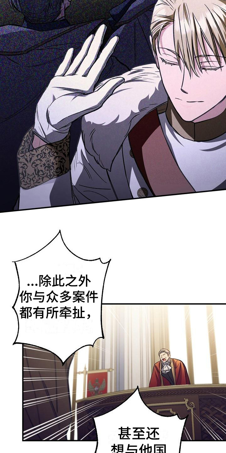 第2章：审判4